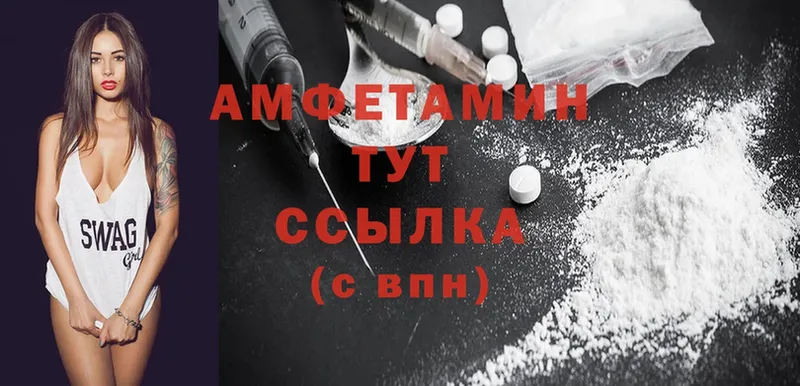 Amphetamine Розовый Татарск