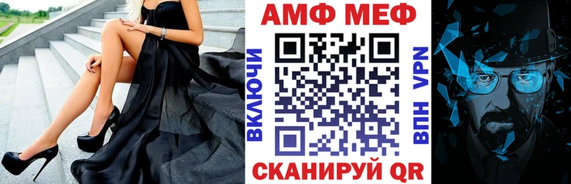 АМФ VHQ  магазин  наркотиков  Татарск 