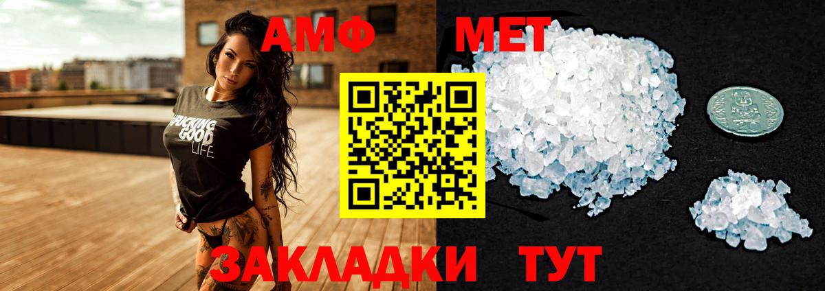 Amphetamine  Amphetamine Premium  АМФЕТАМИН  Татарск  Вход с VPN 