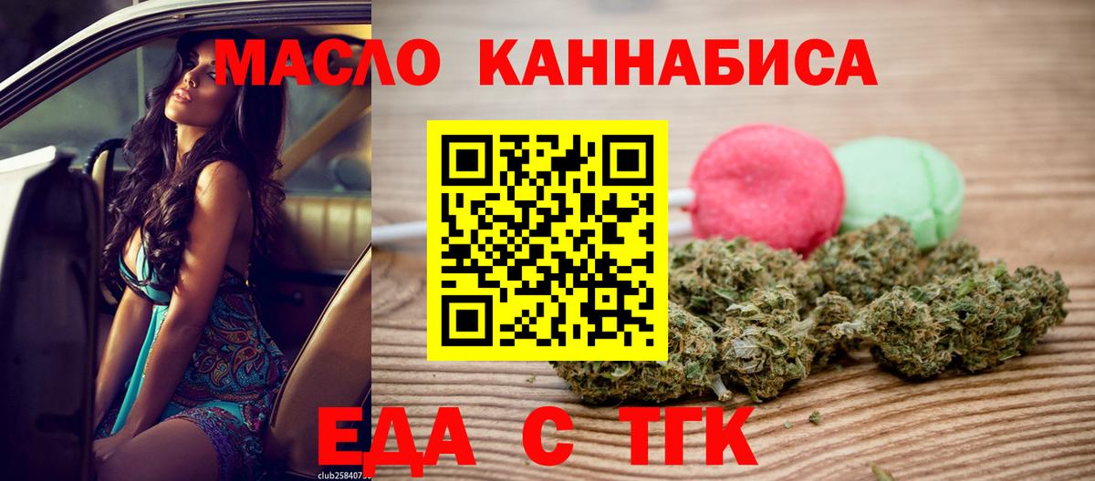 Canna-Cookies марихуана  Вход с VPN  Татарск 