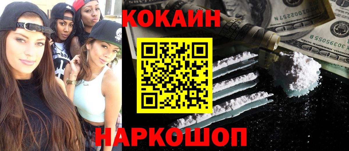 Кокаин 99% Татарск