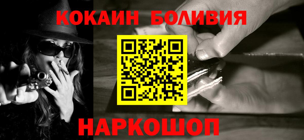 Татарск  где можно купить   Вход с VPN  COCAIN Перу 