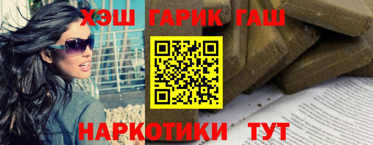 Гашиш AMNESIA HAZE  сколько стоит  Татарск  Вход с VPN 