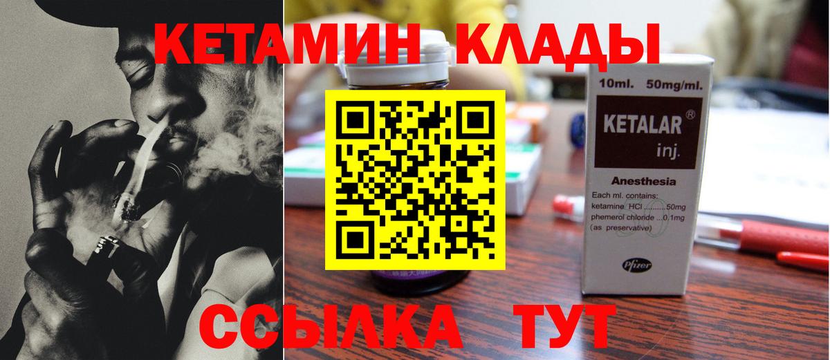 КЕТАМИН ketamine  Вход с VPN  КЕТАМИН ketamine  Татарск 