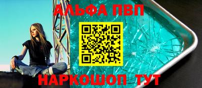 альфа пвп VHQ Заводоуковск
