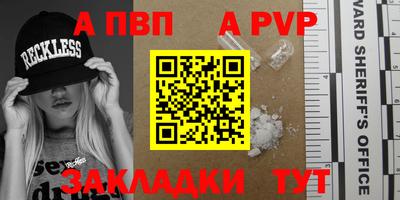альфа пвп VHQ Заводоуковск