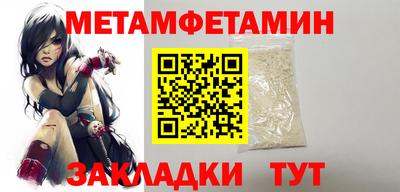 метамфетамин Заволжье