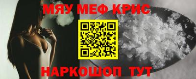 мефедрон мука Жуковский