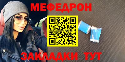 мефедрон мука Жуковский