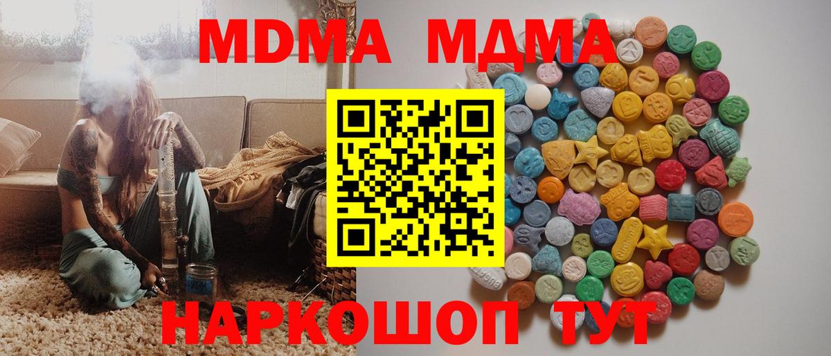 MDMA Molly  МДМА  Вход с VPN  Татарск  MDMA молли 