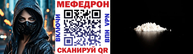 МЕФ mephedrone  Татарск 