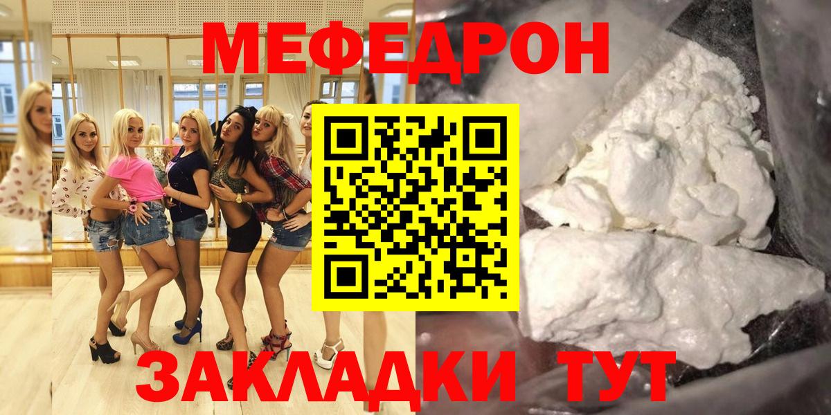 МЕФ  Вход с VPN  цены   Татарск  Меф кристаллы  МЕФ кристаллы  Мефедрон 
