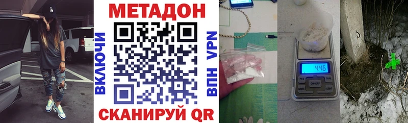 Метадон кристалл  хочу   Татарск 
