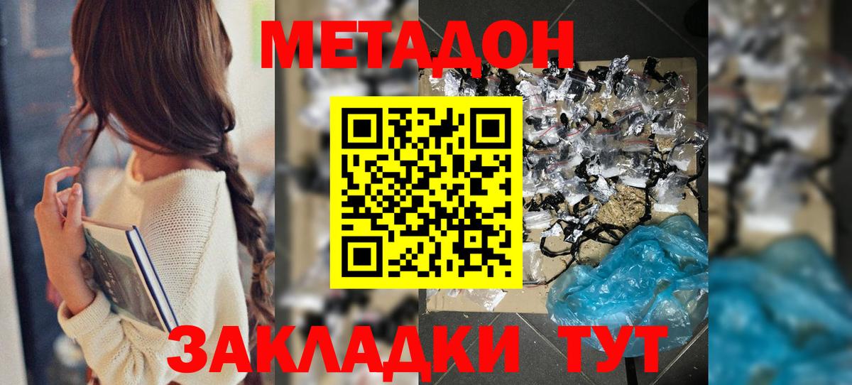 Татарск  Метадон кристалл  даркнет официальный сайт  Вход с VPN 