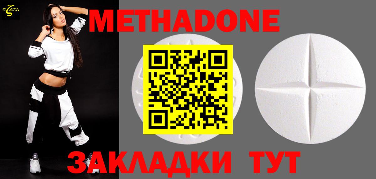 МЕТАДОН мёд Татарск