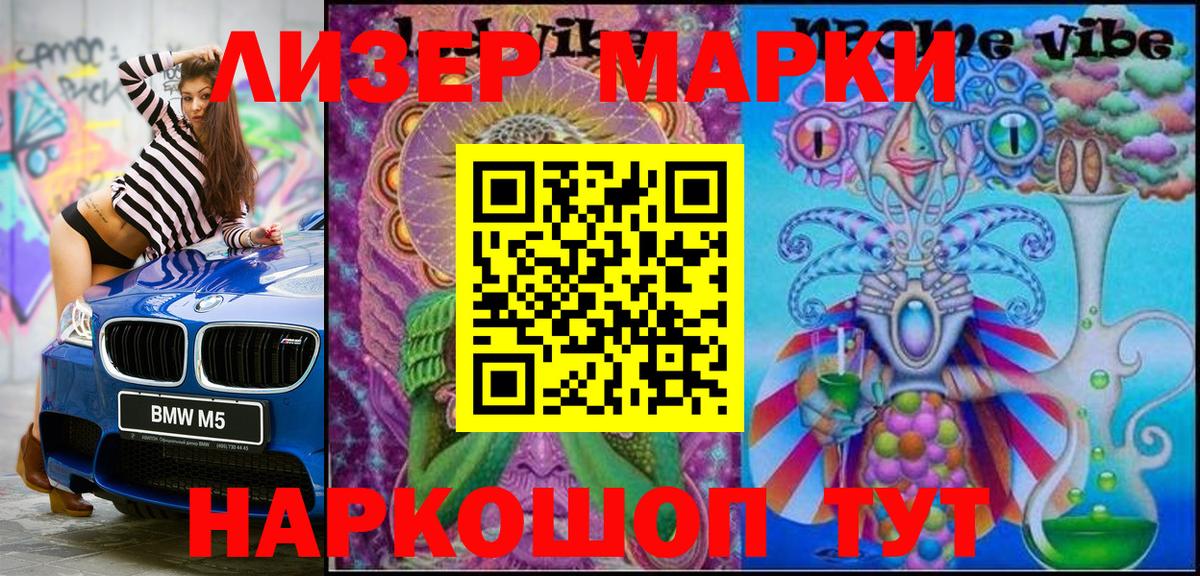 Марки N-bome 1,8мг Татарск