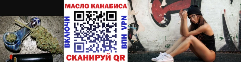 ТГК THC oil  Татарск 