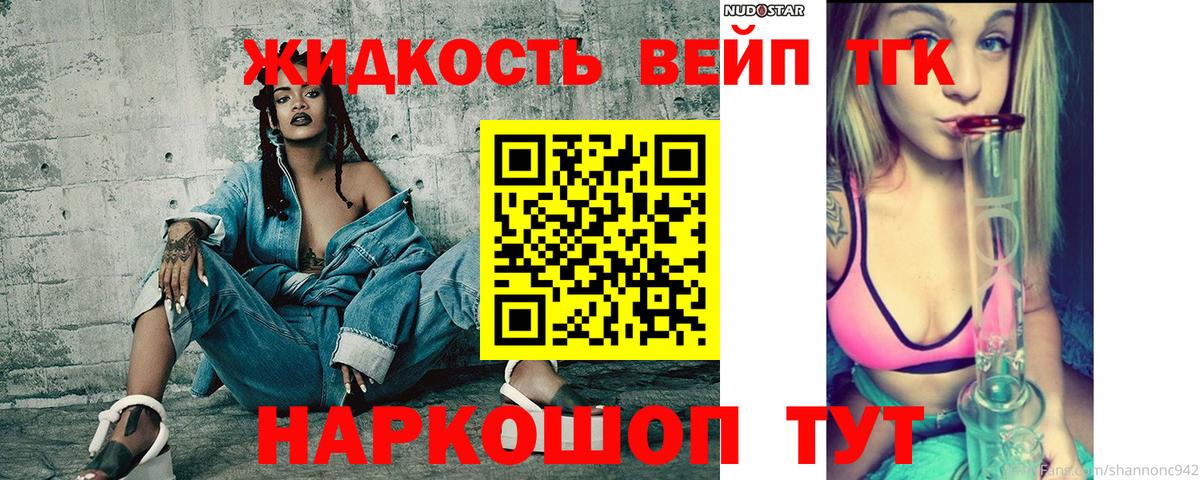 Татарск  Дистиллят ТГК Wax  Вход с VPN 