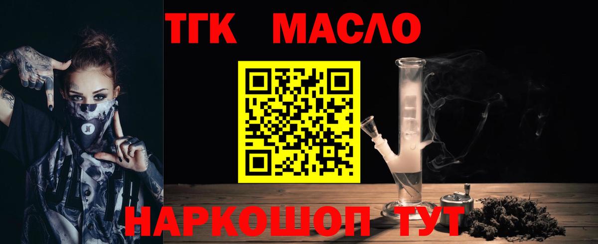 Дистиллят ТГК вейп Татарск