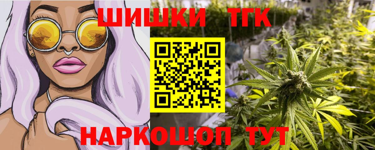 Татарск  Конопля конопля  Марихуана марихуана  Каннабис OG Kush  Вход с VPN 