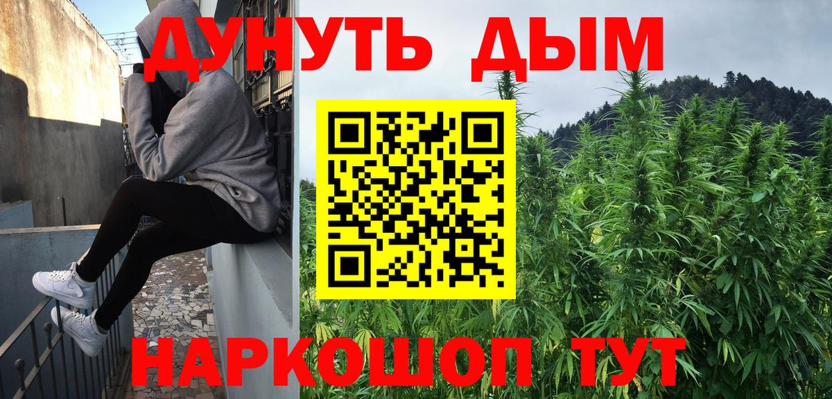 Канабис  А ПВП СОЛЬ   Татарск  Вход с VPN  КОКАИН  ГАШ  Конопля  МЕФ кристаллы 